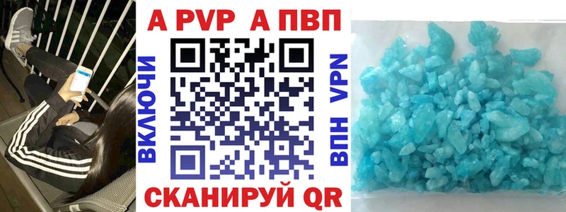 Alpha PVP СК КРИС  Купить закладки  Заводоуковск 