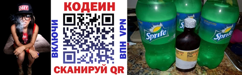 Кодеиновый сироп Lean напиток Lean (лин)  Купить  Заводоуковск 