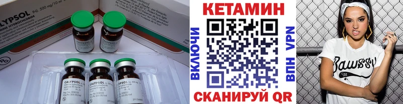 Купить где  Заводоуковск  КЕТАМИН VHQ 