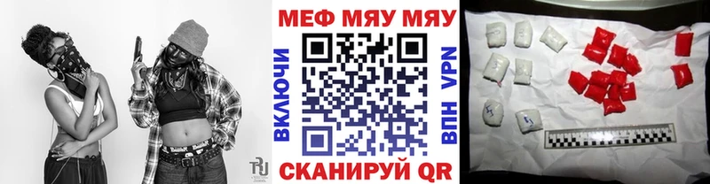 Купить  Заводоуковск  Меф 4 MMC 