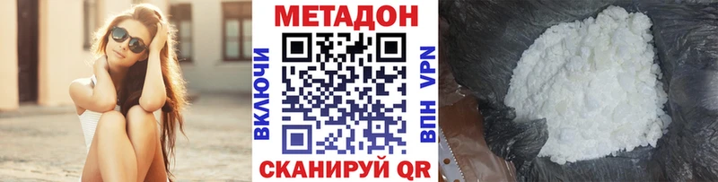 Купить  Заводоуковск  МЕТАДОН белоснежный 